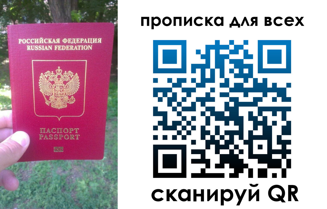 временная регистрация 2025 в Тынде