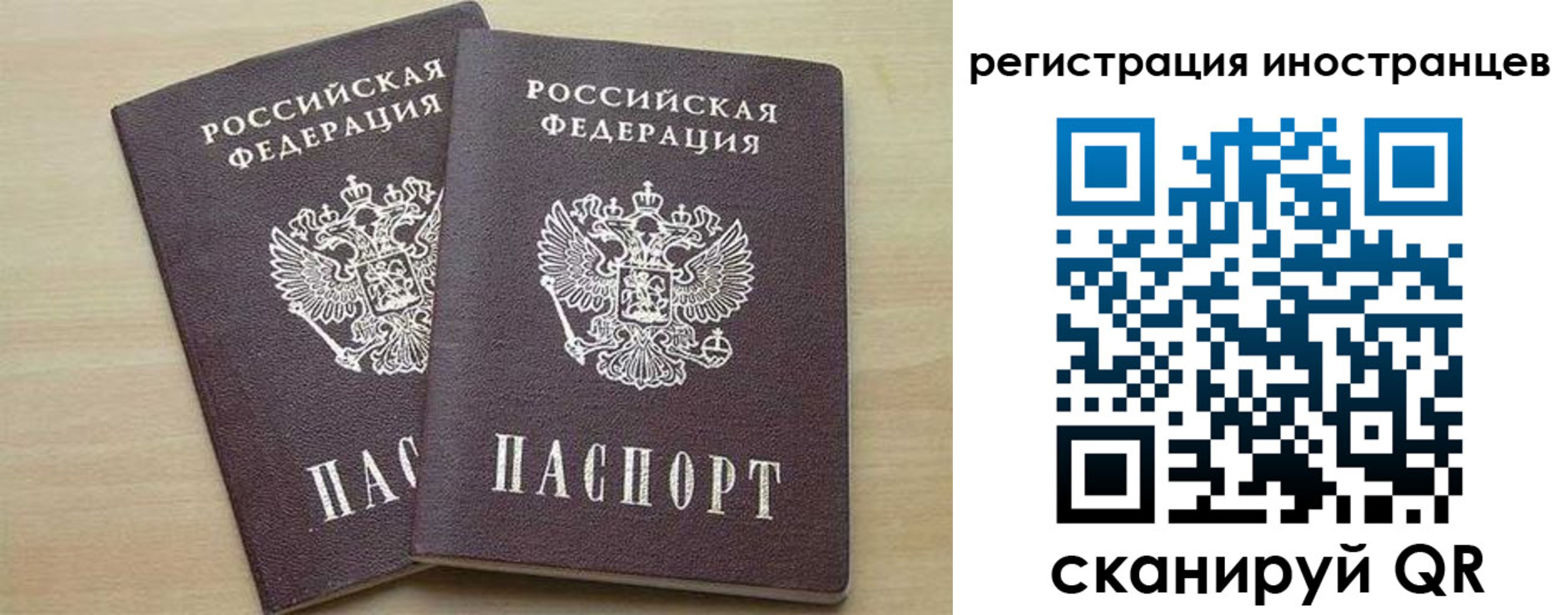 временная регистрация 2025 в Тынде