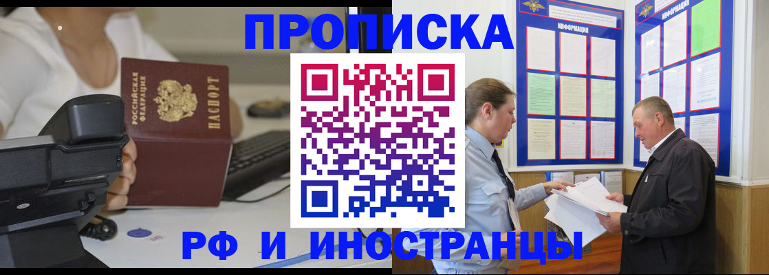 прописка для кредита в Тынде