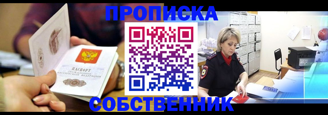 временная регистрация адрес в Тынде