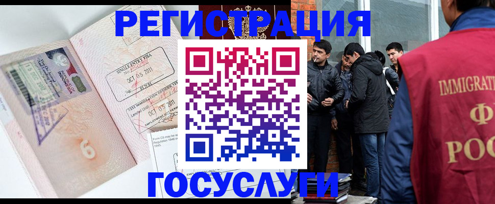 временная регистрация в квартире в Тынде