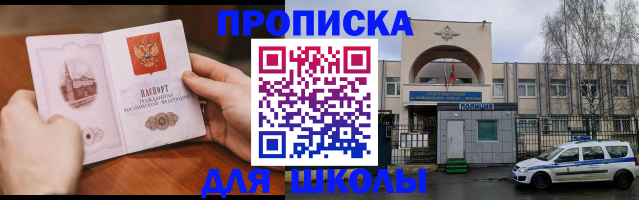 прописка паспорт в Тынде