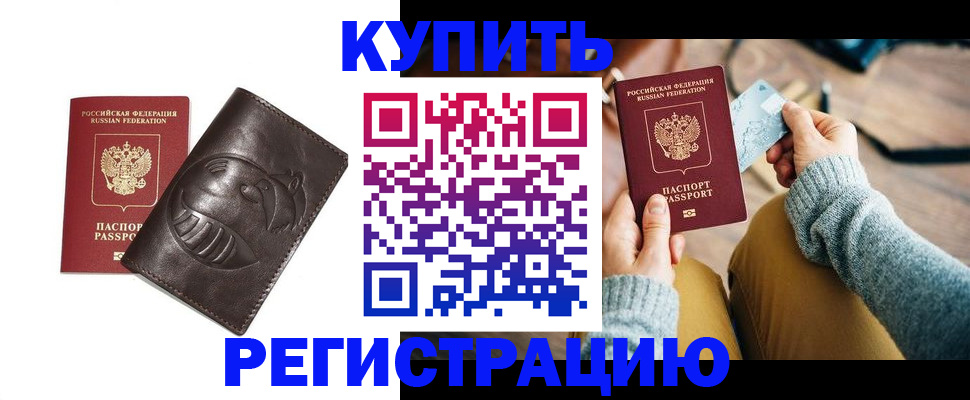 временная регистрация госуслуги в Тынде