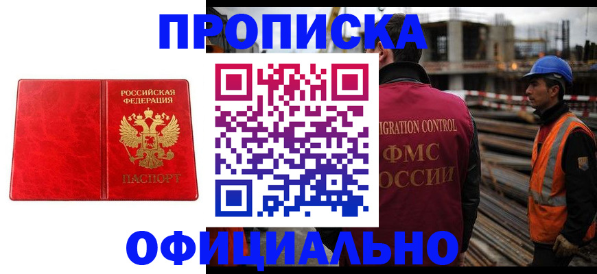 временная регистрация собственник в Тынде