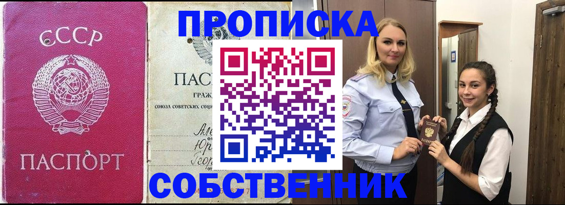 временная регистрация 2025 в Тынде