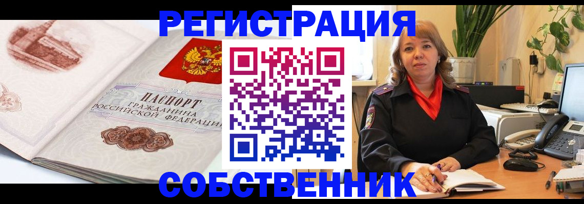 регистрация в Тынде
