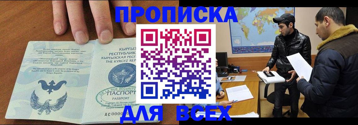 временная регистрация законно в Тынде